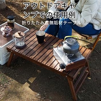 Outdoor Low Table, Foldable, Wooden Camping Table, Storage Bag Included, Easy to Carry, Good Texture, Corrosion Resistant, For Indoor and Outdoor Use, Fishing, Mountain Climbing, Barbecue