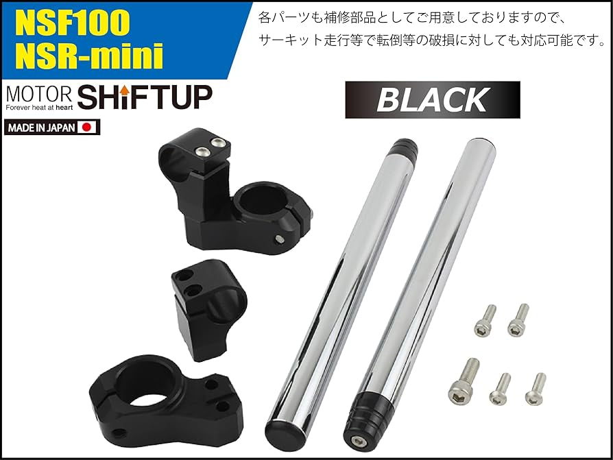 Amazon | シフトアップ(SHIFT UP) バイク用品 セパレート