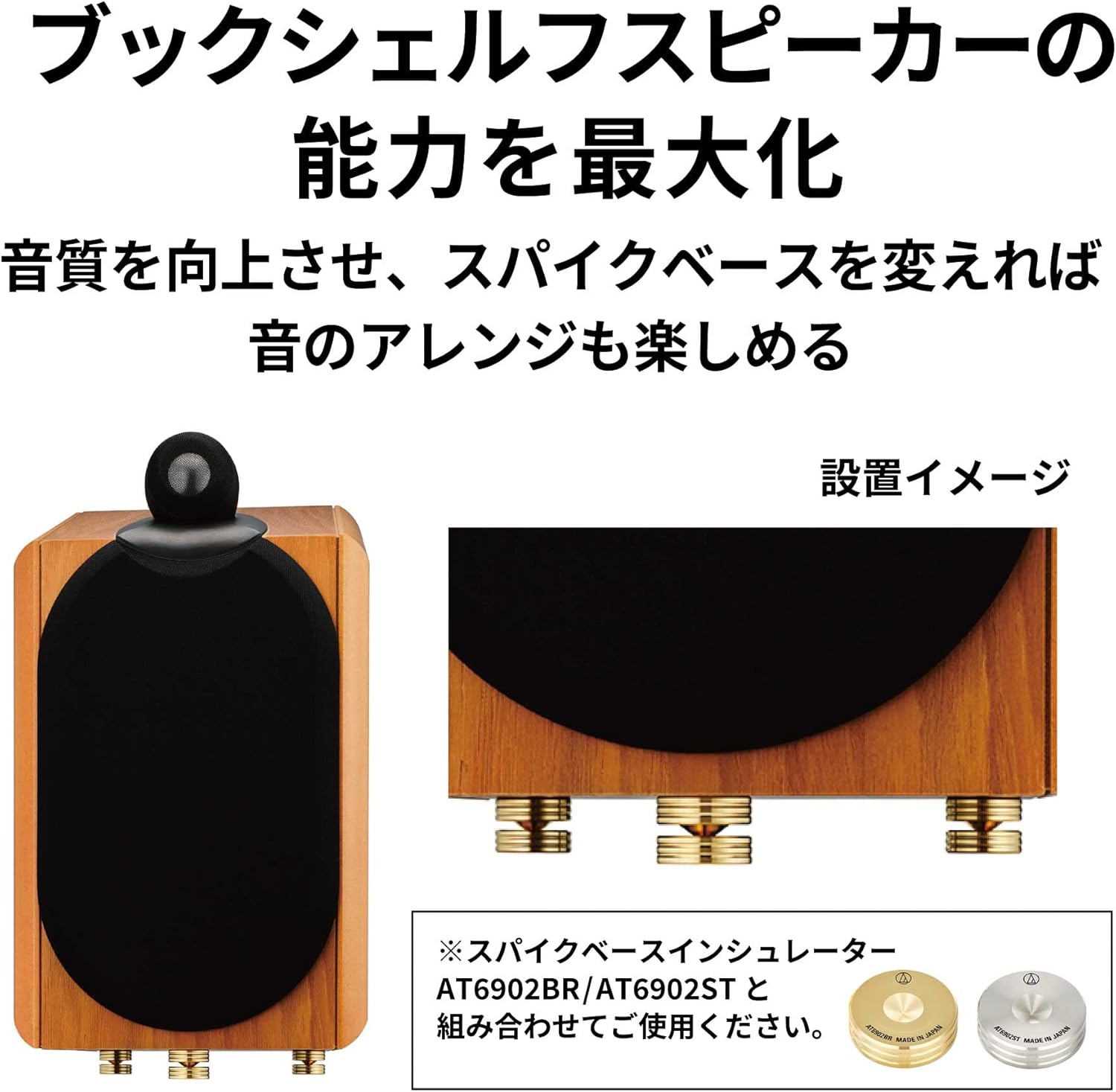 Audio-Technica AT6901BR Spike Insulator, 6-Pack