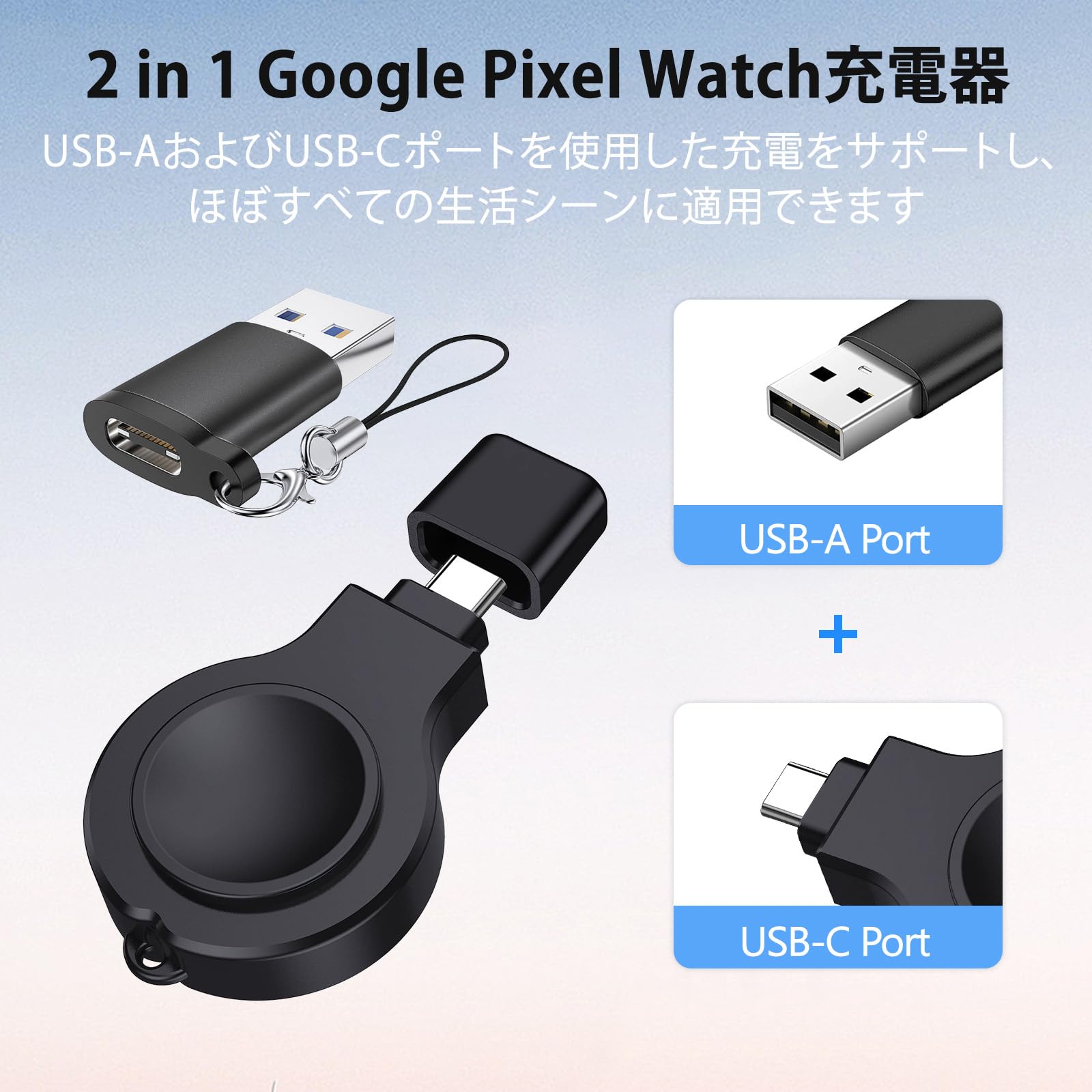 Amazon.co.jp: For Google Pixel Watch 充電器 2 in 1 USB-CとUSB-A