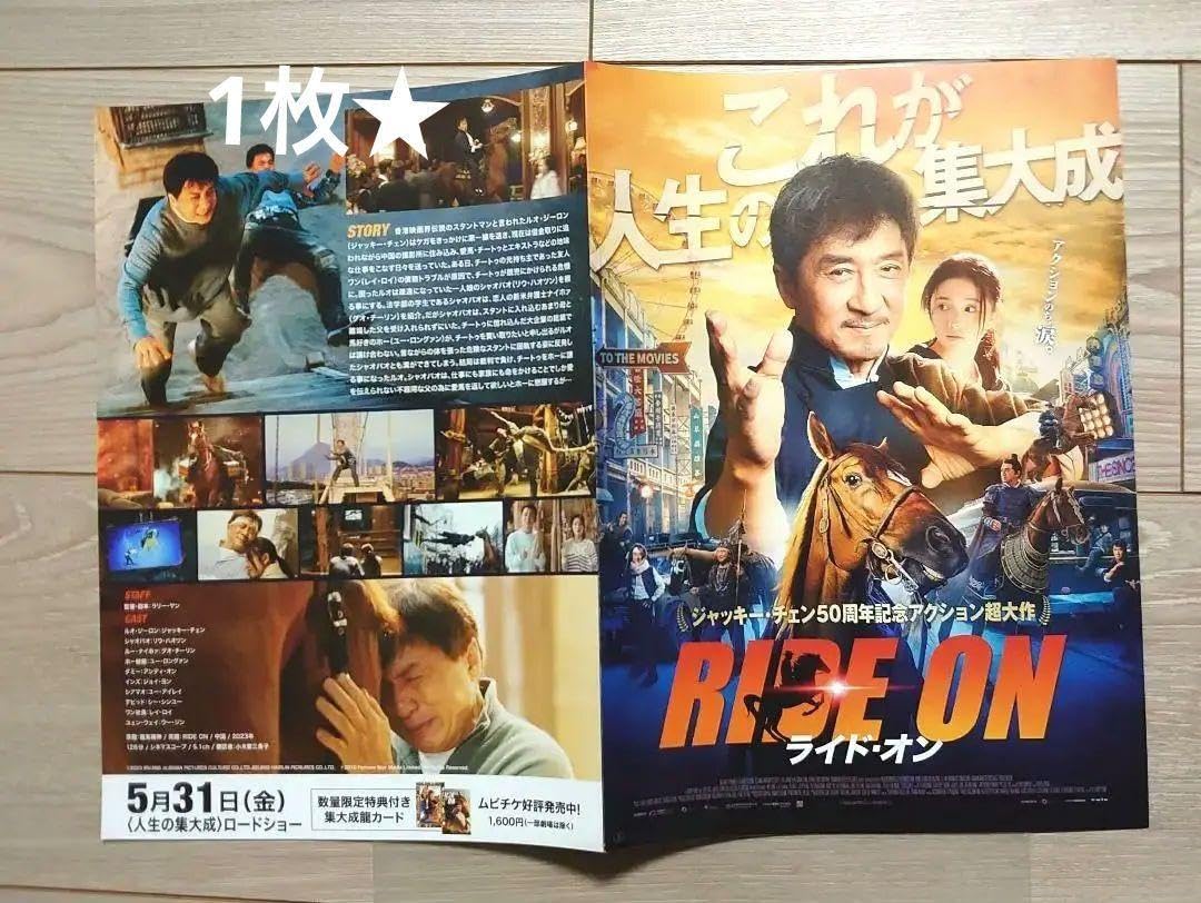 Amazon.co.jp: ジャッキーチェーン50周年記念アクション超大作