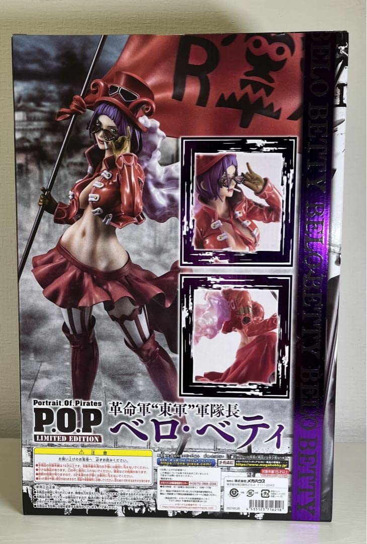 Amazon | ワンピース フィギュア pop ベロベティ 革命軍 | フィギュア 