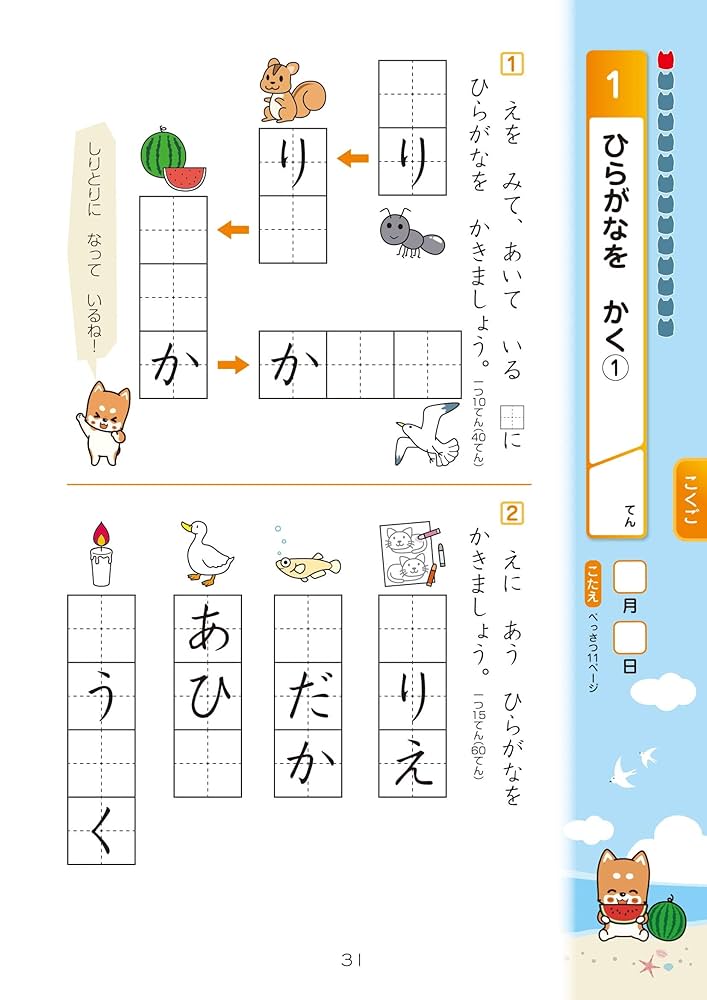 チャ太郎ドリル 夏休み編 小学1年生 | 数研出版編集部 |本