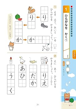 ○同梱調整中○購入不可○1年生 小一 夏休み 1学期