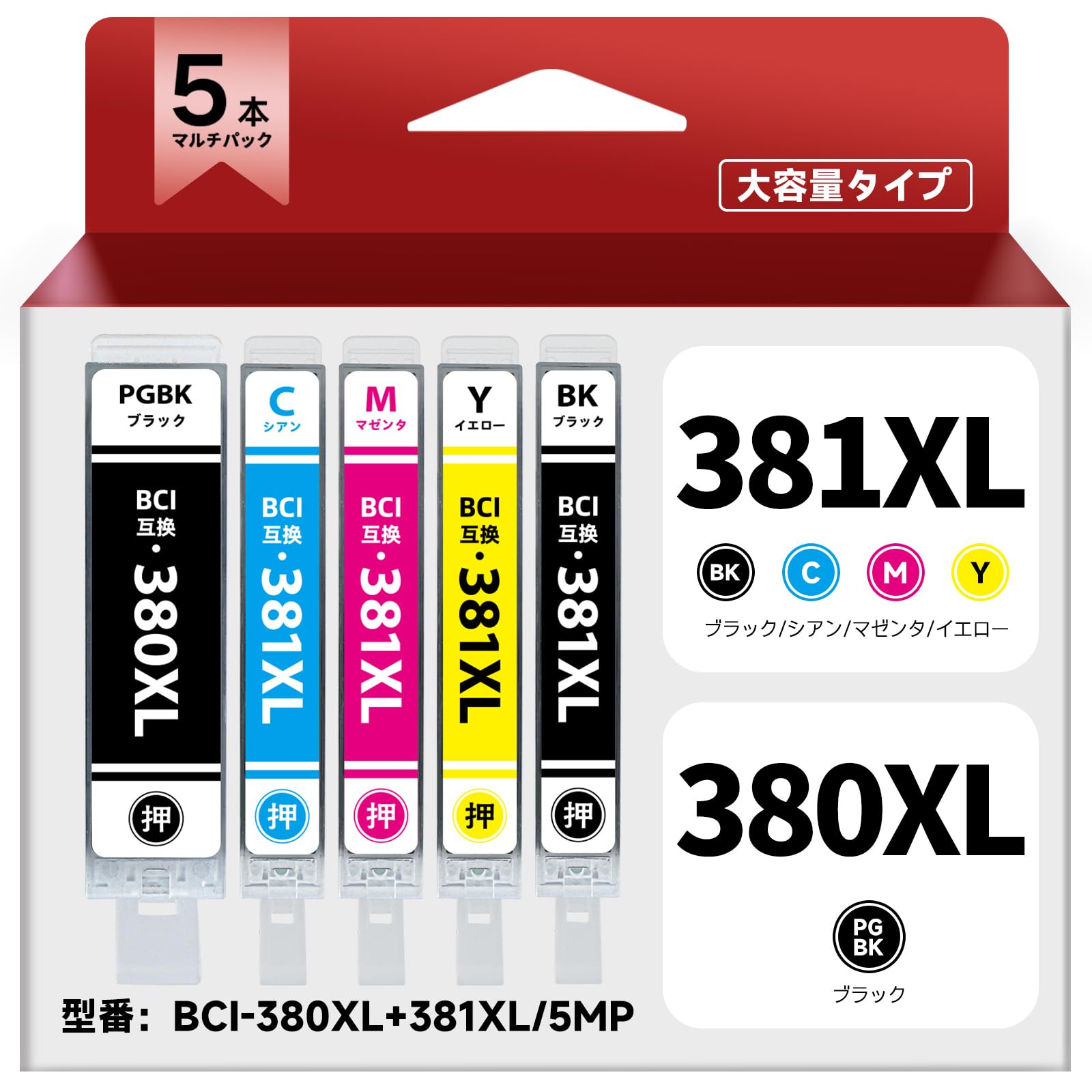 Amazon.co.jp: BCI-381/380 BCI-381XL+380XL インク CANON対応 TR9530