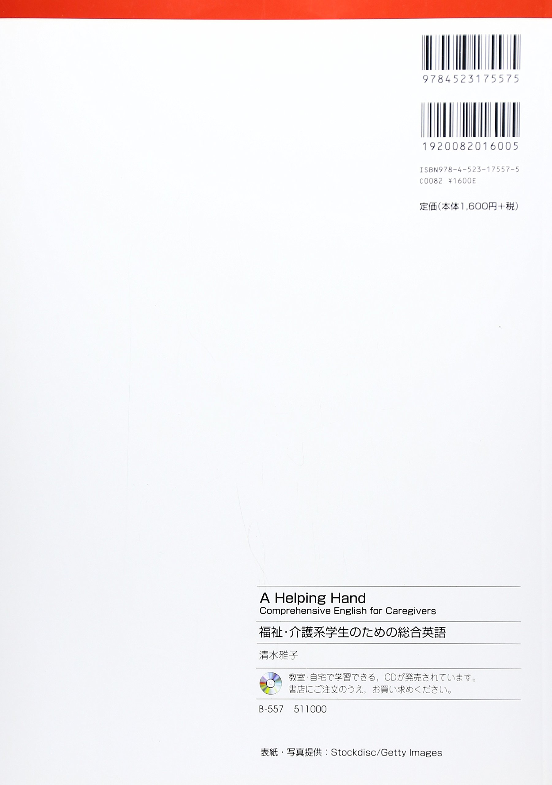 清水雅子さん書　【額縁】② Amazon.co.jp: 清水 雅子: 本、バイオグラフィー、最新アップデート