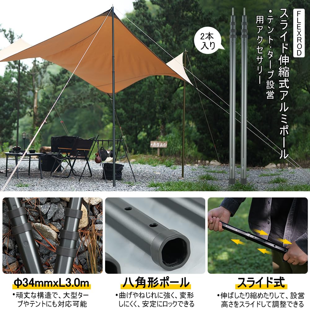 Amazon.co.jp: Soomloomスライド伸縮式アルミポールFLEXRODテント