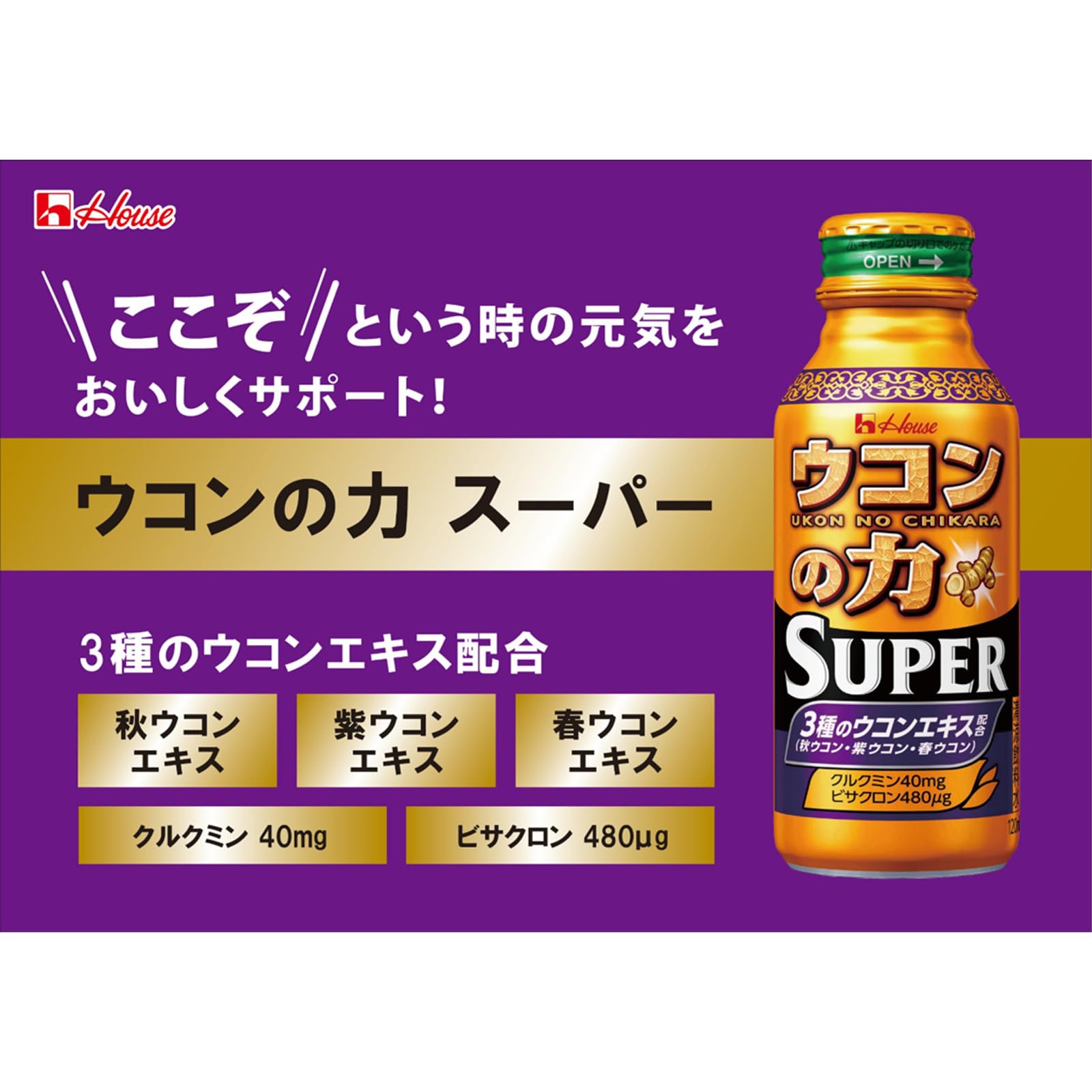 Amazon | ウコンの力 スーパー 120ml×30本 | ウコンの力 | ウコン