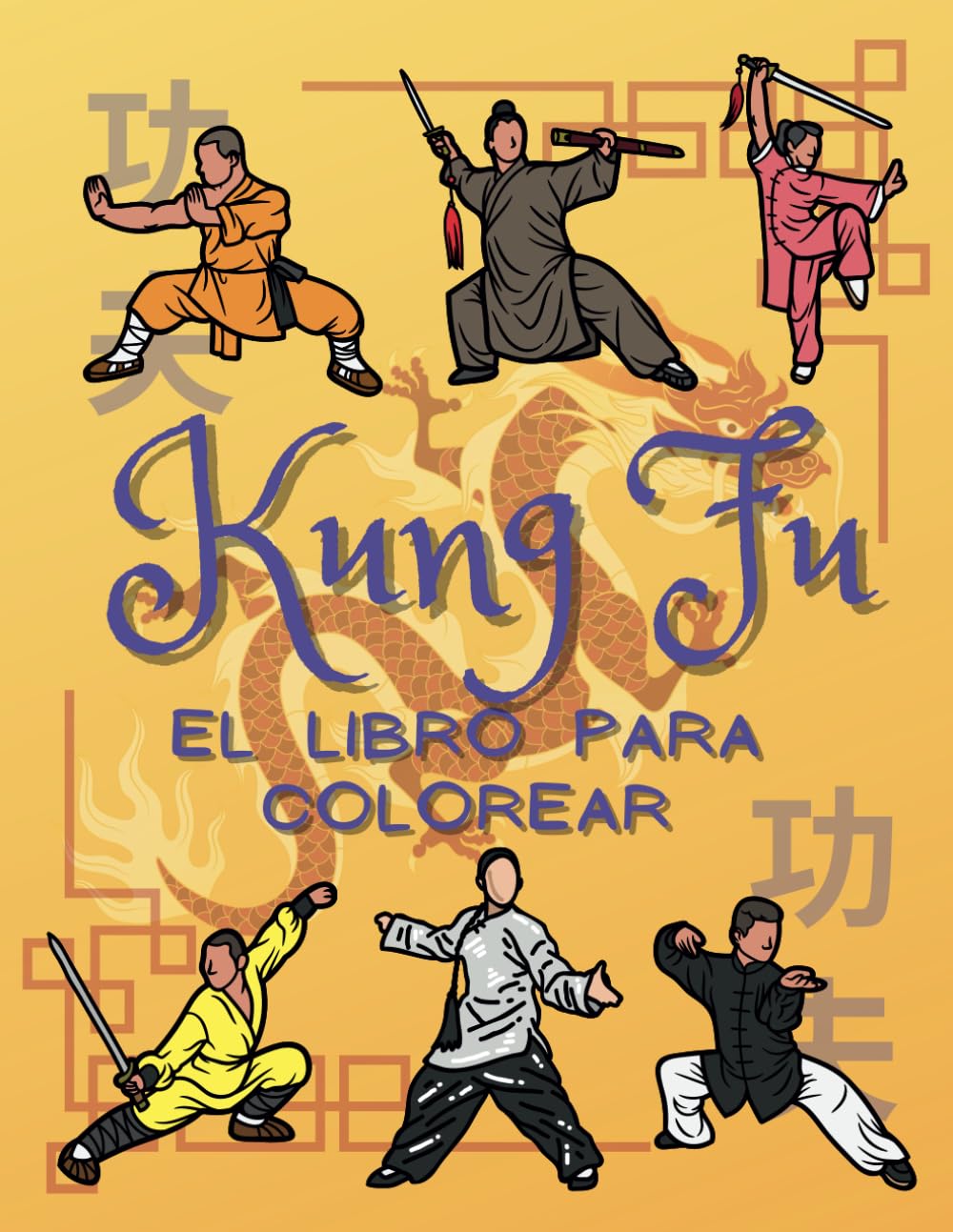 Kung Fu El Libro para Colorear: para niños de 2 a 10 años (Spanish Edition)
