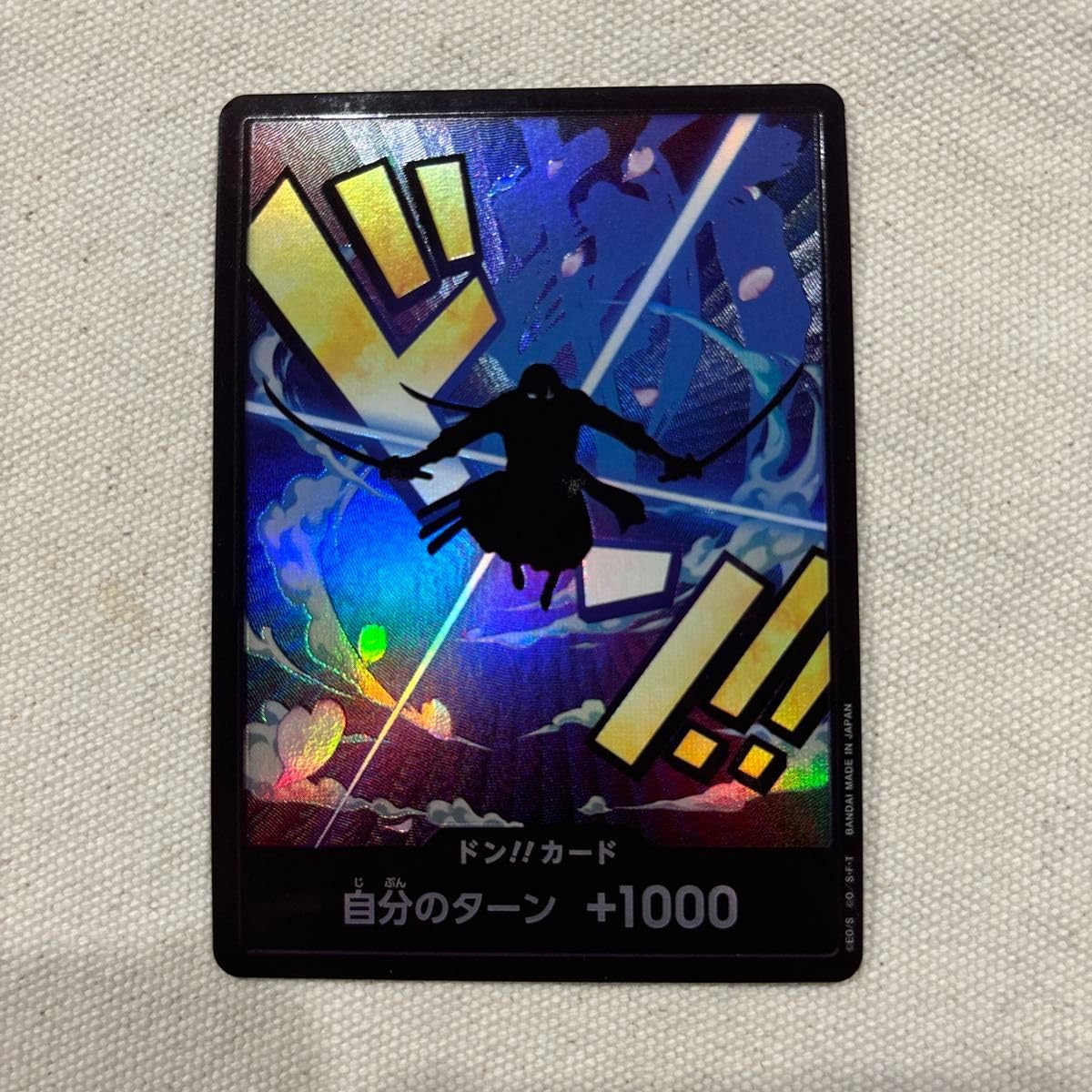 Amazon.co.jp: ドンカード ゾロ : おもちゃ