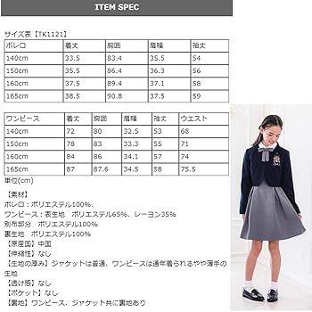 卒業式 発表会　ネイビーストライプ ボレロワンピ 着画あり 1度のみ着用 Amazon | [キャサリンコテージ]卒業式 発表会 白襟ワンピース