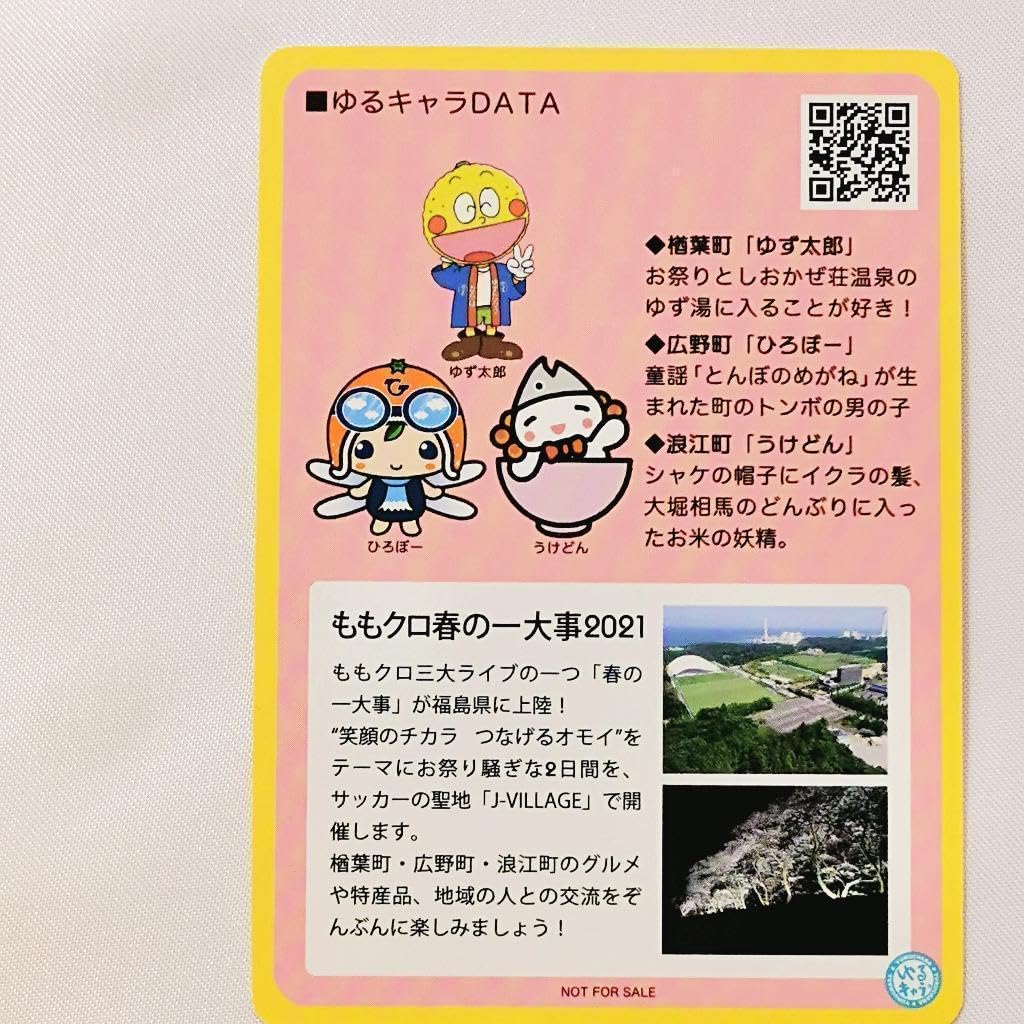 イベント限定　レア　ゆるキャラトレカ　YC-271 ひろぼー　ゆず太郎　うけどん イベント限定 レア ゆるキャラトレカ YC-271 ひろぼー ゆず太郎