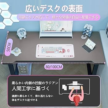 木製 ゲーミングデスク/PCデスク 幅80/100cm×奥行50cm Amazon | 木製 ゲーミングデスク/PCデスク 幅80/100cm×奥行50cm