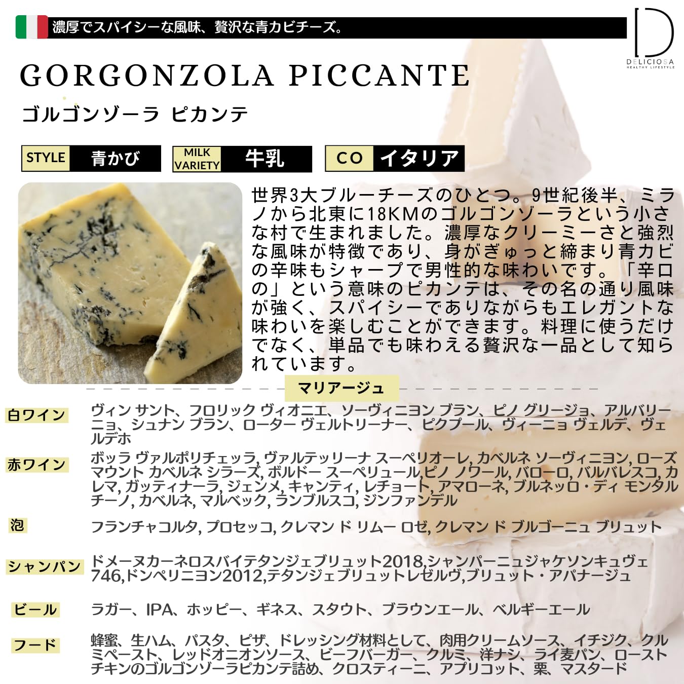 Amazon | 世界の三大ブルーチーズ 食べ比べ (ゴルゴンゾーラ ピカンテ