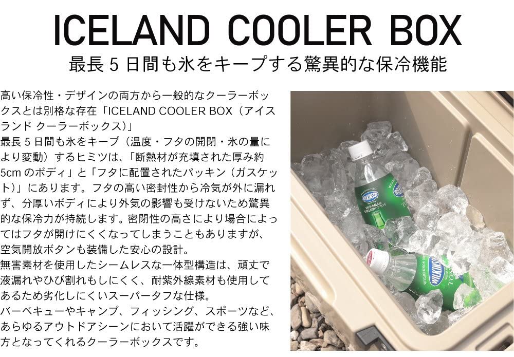 Amazon | アイスランド クーラーボックス45QT（42.6L）グリーンカモ  