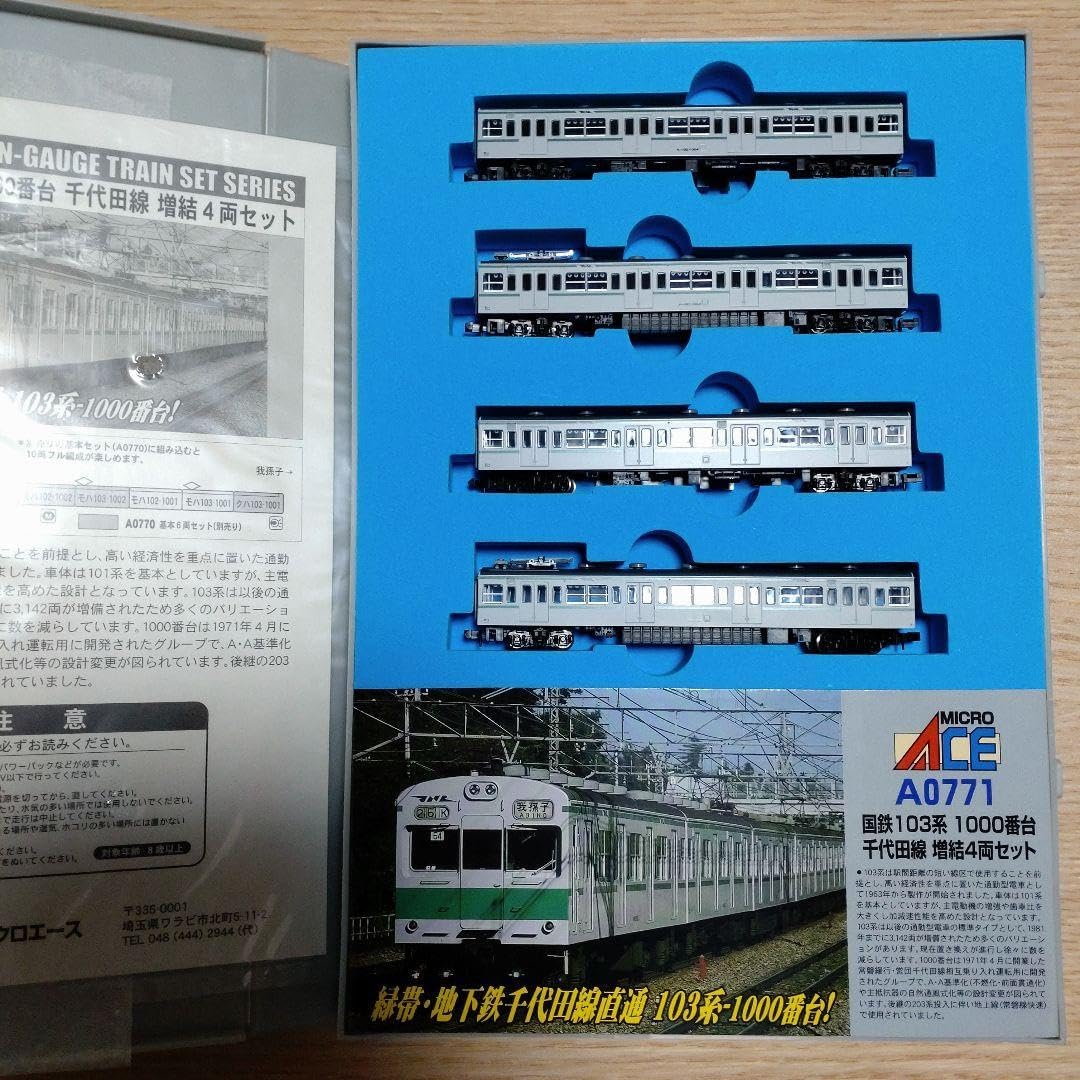 MICRO ACE 千代田線Nゲージ 103系 4両A-0771 フル編成 MICRO ACE
