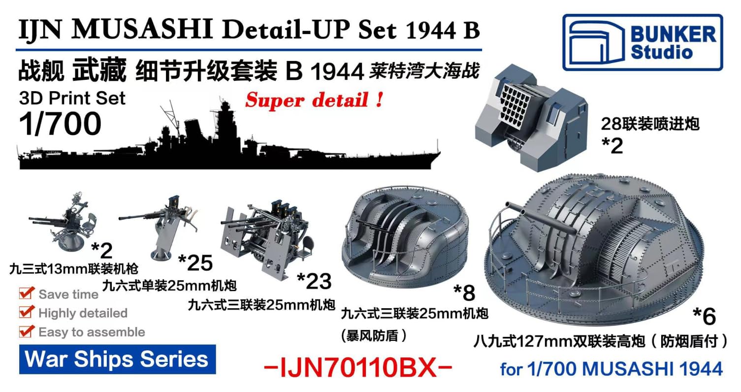 Amazon | バンカースタジオ 1/700 日本海軍 戦艦 武蔵用ディテール
