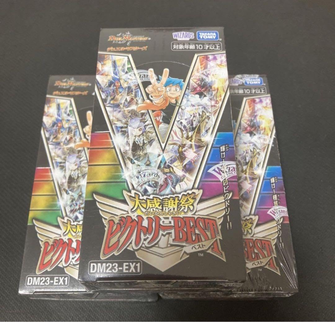 Amazon.co.jp: 大感謝祭ビクトリーBEST 3box シュリンク : おもちゃ