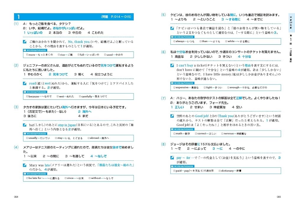 CDつき 2018年度 英検3級過去問題集 新試験対応 (英検過去問題集