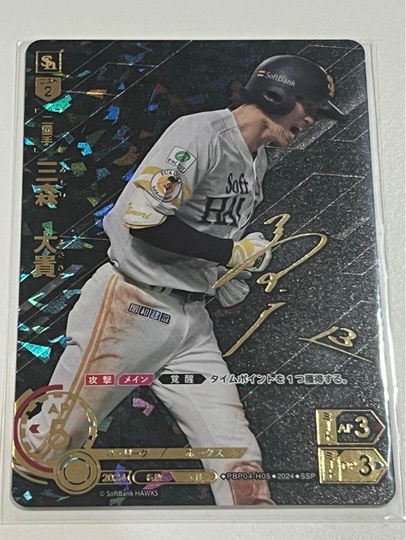 50枚限定2025 BBM 中日ドラゴンズ涌井秀章直筆サインカード プロ野球