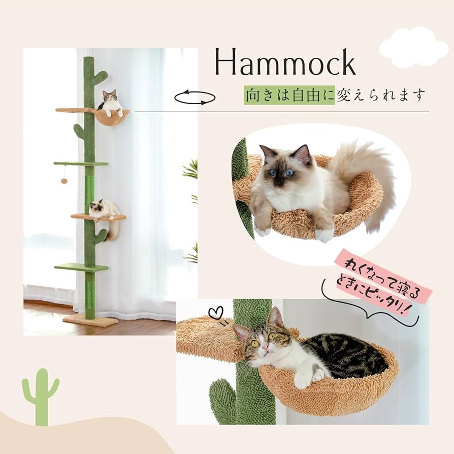 PETEPELAキャットタワー 突っ張り 高さ調整幅236-258cm f623d8a3e0480cba3a1d6f3ab1fd6f