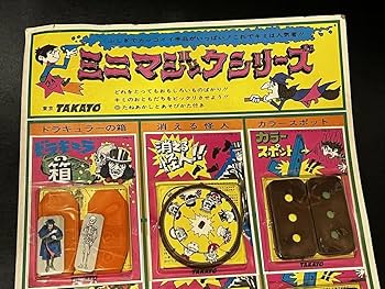 【絶版・マジック】奇術の面白さ 絶版・マジック】奇術の面白さ