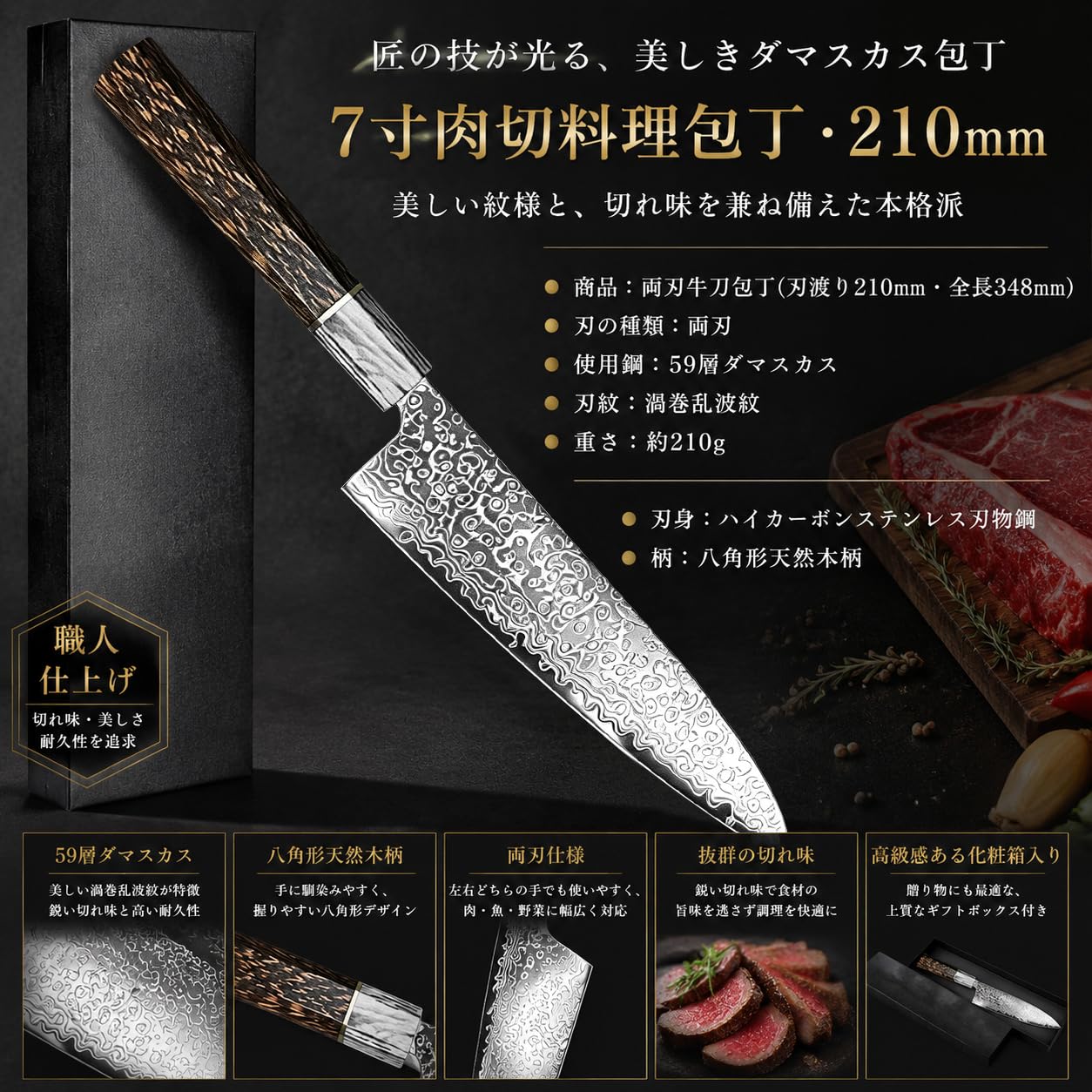 Amazon | Utaki 肉切包丁 7寸 210mm 両刃 ダマスカス包丁 VG-10芯材 59