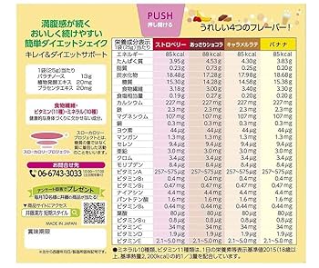 Amazon | 井藤漢方製薬 Meilis 短期スタイル ダイエットシェイク