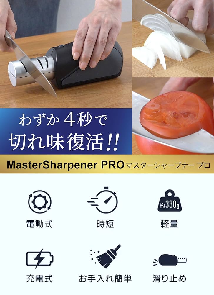 Amazon.co.jp: 研ぎ機 マスターシャープナー プロ 4回溝に通す