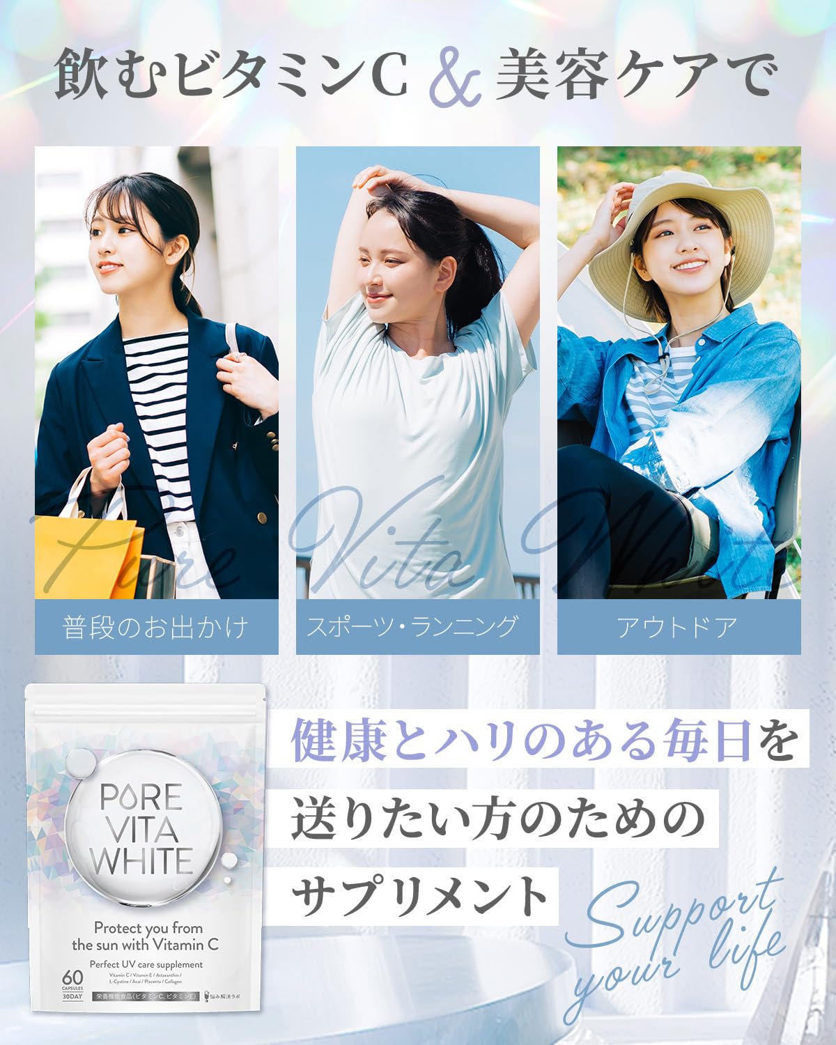 Amazon | 悩み解決ラボ ピュアビタホワイト 30日分 ビタミンC 美容