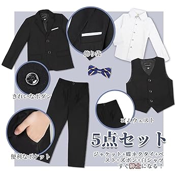 J.PRESS他 キッズフォーマルスーツ5点セット 130 男の子 卒園 卒入服 Amazon | [WEEN CHARM] スーツ キッズ 男の子 無地 長袖