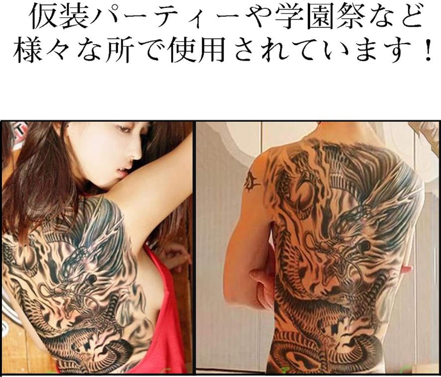 Amazon グリポッチ タトゥーシール シールタトゥー メンズタトゥー ボディーシール 背中一面 入れ墨シール 特大 48cm 34cm 龍炎 タトゥーシール 通販 Amazon グリポッチ タトゥーシール シールタトゥー メンズタトゥー ボディーシール 背中一面 入れ墨シール 特大 48cm 34cm 龍炎 タトゥーシール 通販