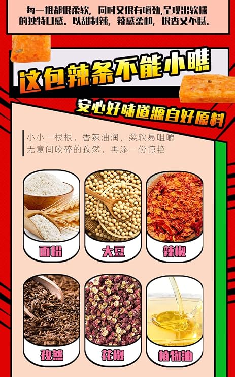 Weilong Spicy strips 65g/ bag, Mala Latiao large gluten nostalgic snacks large gluten latiao Chinese cuisine Mala snacks snacks ,Traditional gluten,Sweet and spicy snacks (Spicy and spicy small gluten,1 bags)