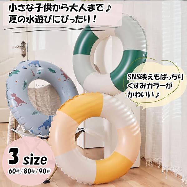 DINETTE 浮き輪 フロート 海水浴 水遊び プール 丸型 - 2