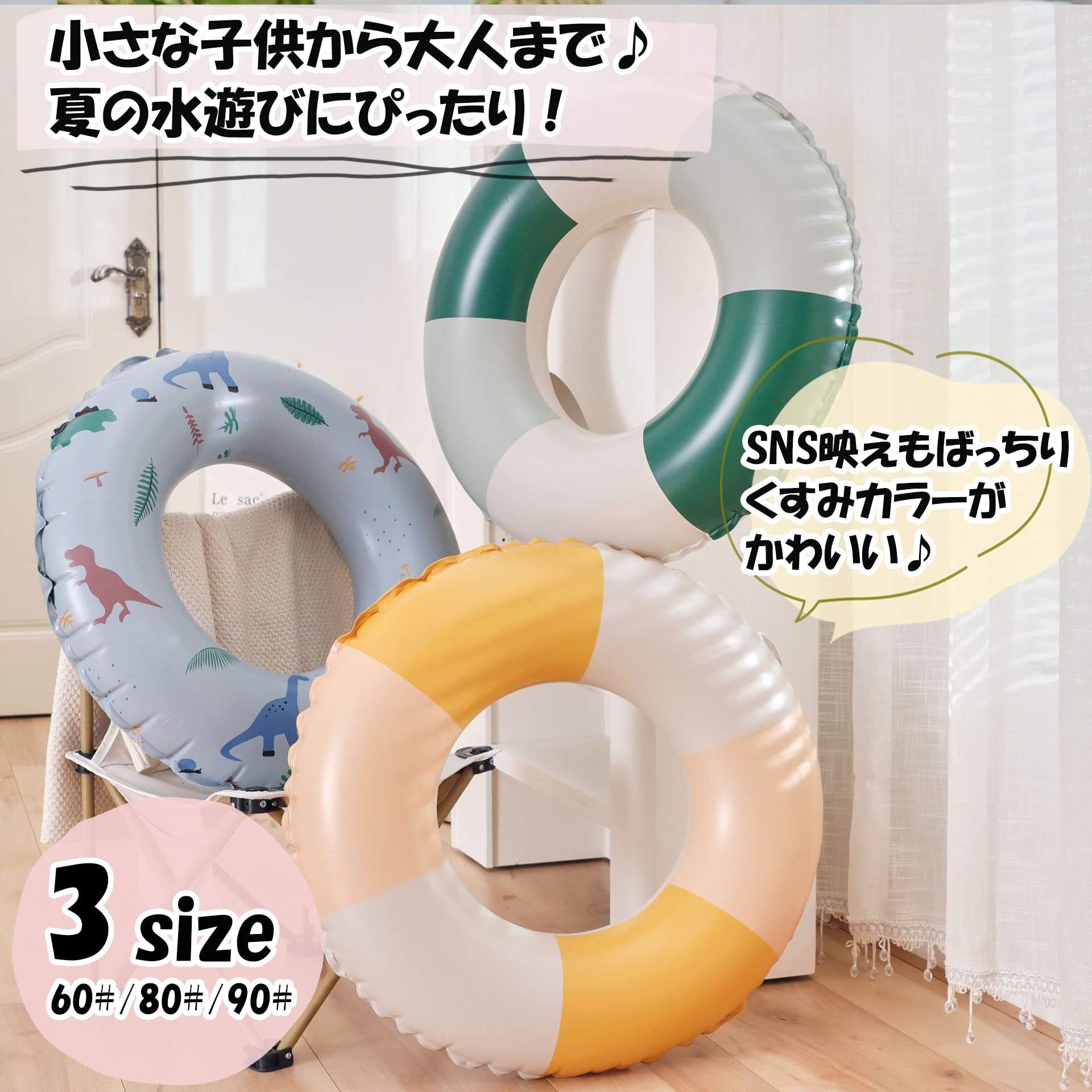 DINETTE 浮き輪 フロート 海水浴 水遊び プール 丸型 - 2