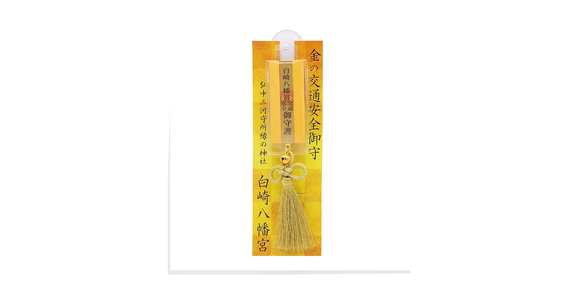 トミカ神社 交通安全 御守護 トミカ神社 交通安全 御守護
