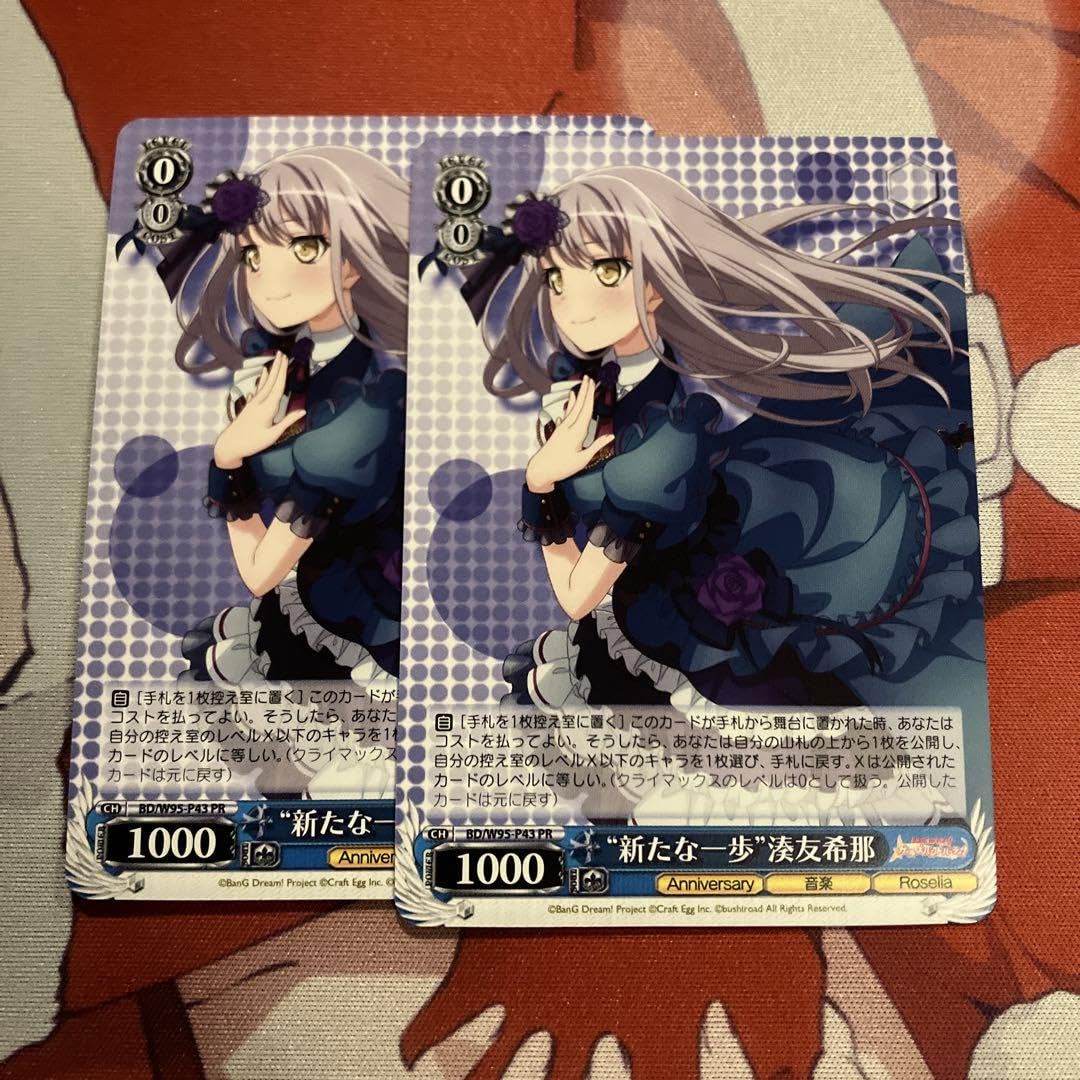 【匿名配送】ヴァイス 新たな一歩 湊友希那 PR ホイル 箔押し 匿名配送】ヴァイス 新たな一歩 湊友希那 PR ホイル 箔押し 匿名配送