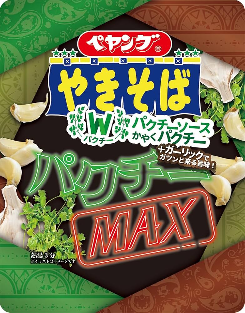 Amazon.co.jp: ペヤング パクチーMAXやきそば 110g ×18個 : 食品 Amazon.co.jp: ペヤング パクチーMAXやきそば 110g ×18個 : 食品