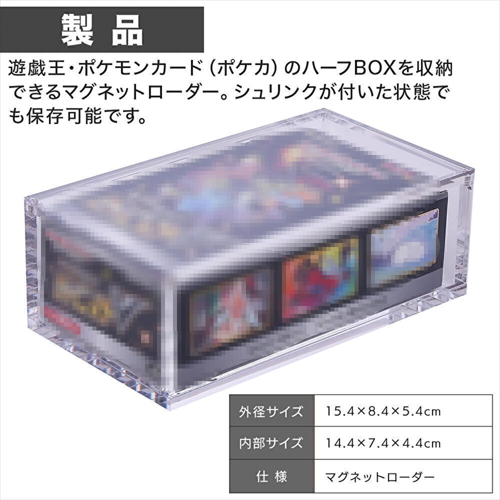Amazon | おもちゃの神様 BOXローダー シュリンク付きカード