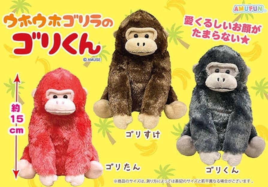 Amazon.co.jp: ウホウホゴリラのゴリくん ゴリたん ピンク色 : ホーム