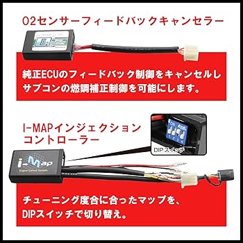 Amazon | キタコ (KITACO) I-MAPフィードバックキャンセラーセット