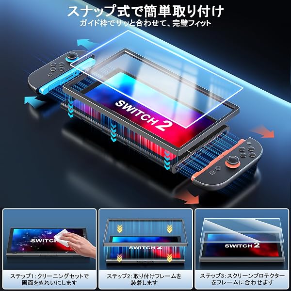 【新登場-14in1】Switch 2 専用 ケース 収納スイッチ2 ケース＋ガラスフイルム ガイド枠付き 2枚＋スティックキャップ4枚＋分体式設計 PCカバー+ 24ゲームカードスロット 大容量 収納バッグ 全面保護 耐衝撃 キズ防止 防水防塵 周辺機器 持ち運び便利 3DSアクセサリキット - 5