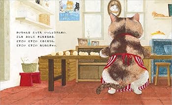 どすこいみいちゃんパンやさん | 町田 尚子 |本 | 通販 | Amazon