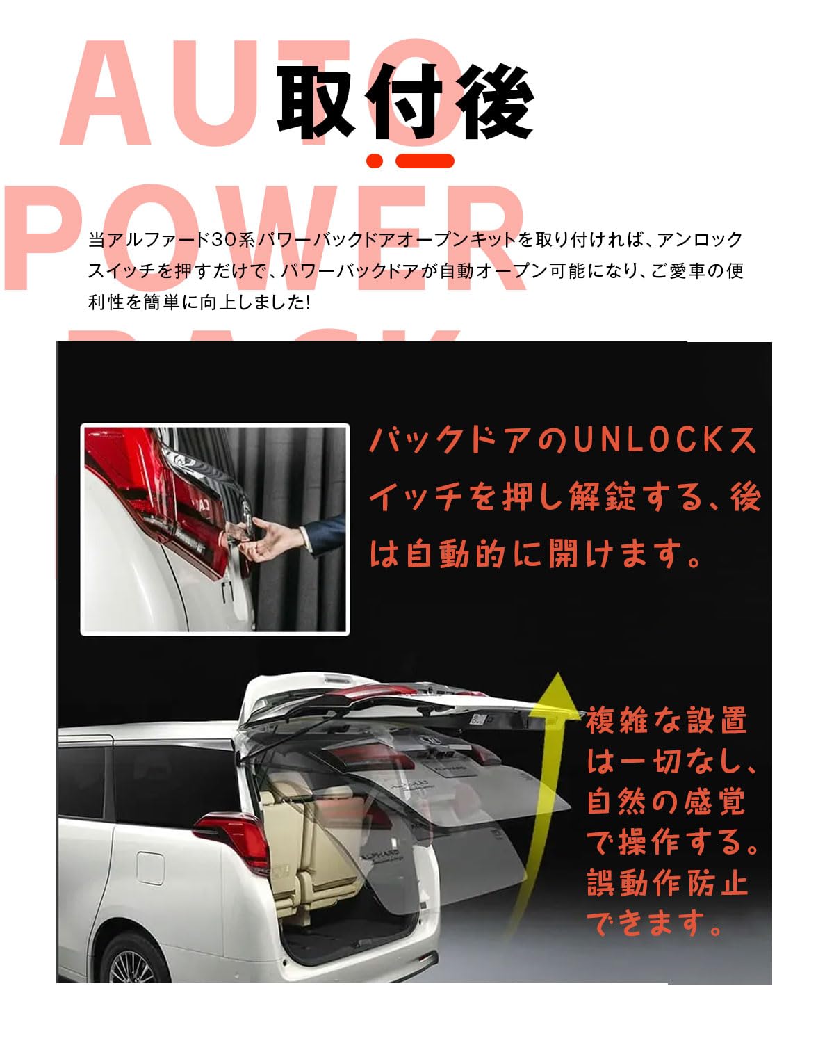 Amazon.co.jp: BGUCAR アルファード/ヴェルファイア 30 系 専用 パワー 