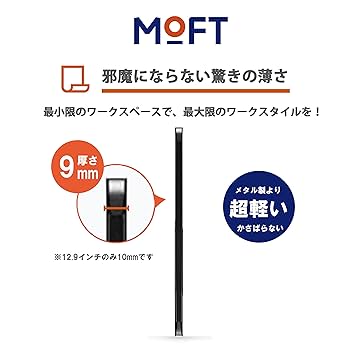 Snap フロートフォリオ　ミスティグレー MOFT Snapフロートフォリオ レビュー | iPad Pro/Air/miniで
