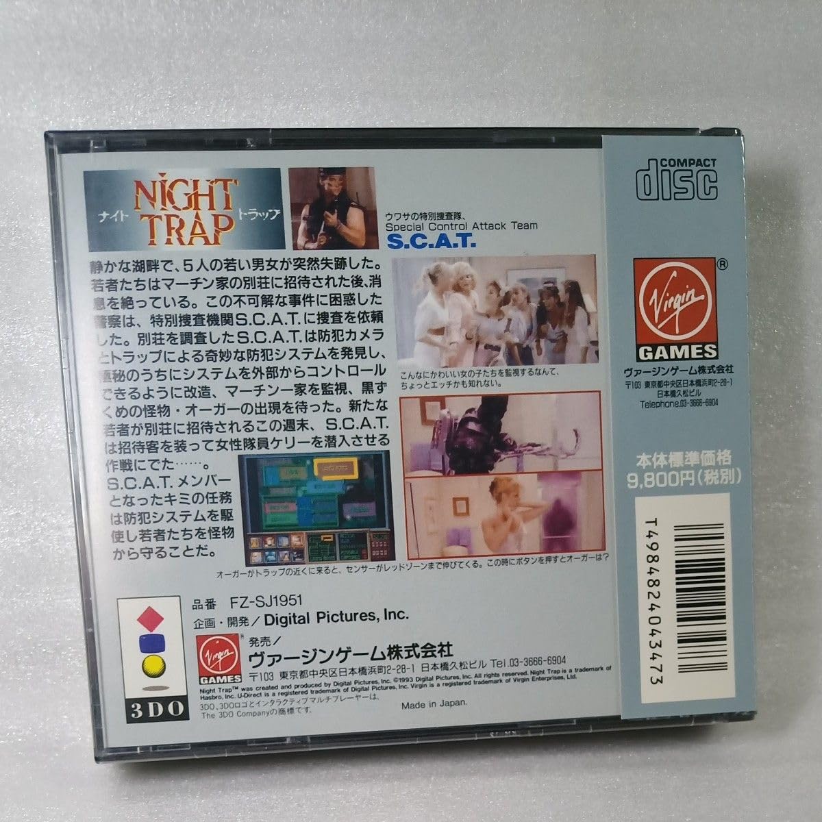 Amazon.co.jp: ナイトトラップ 3DOソフト : おもちゃ