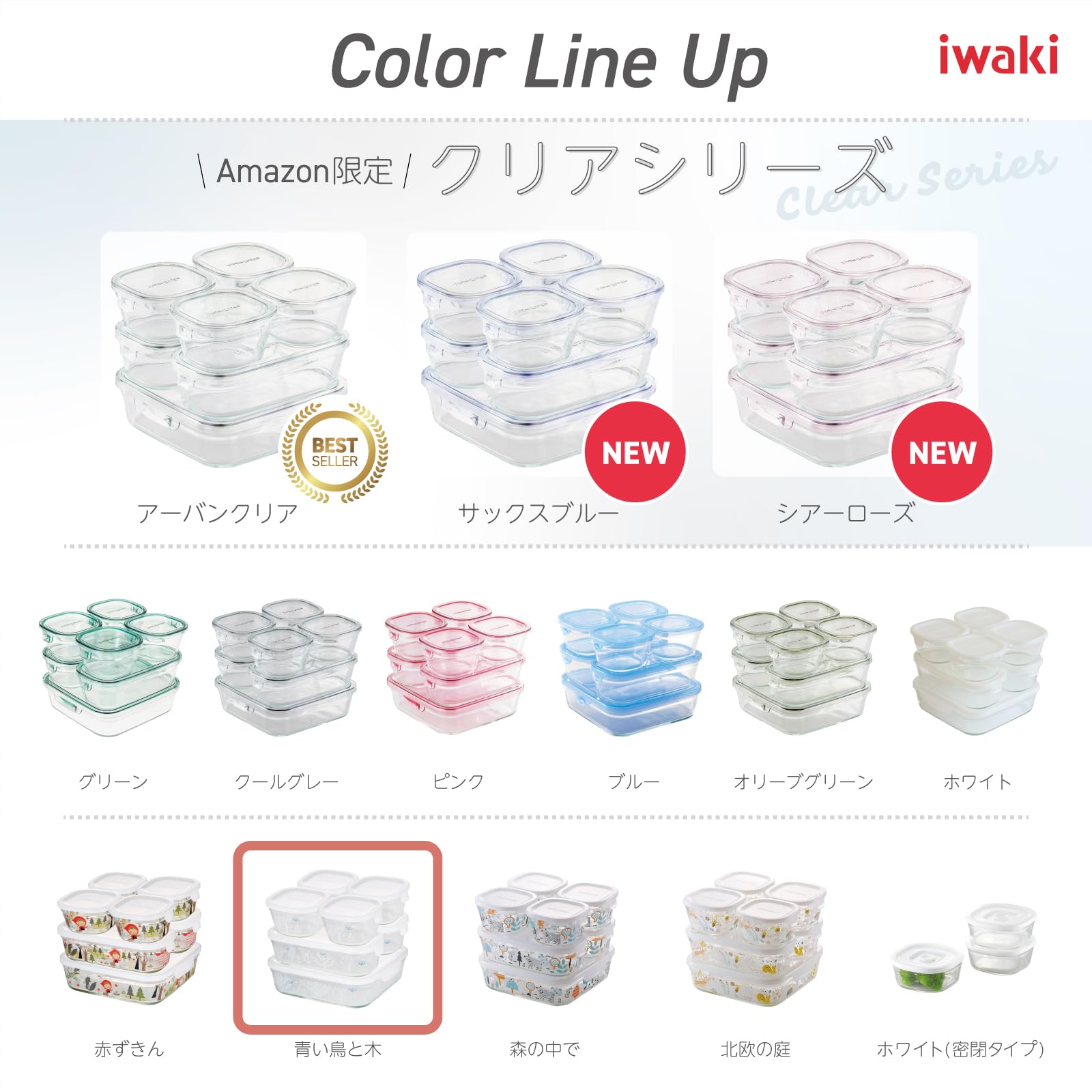 iwaki 耐熱ガラス シンジカトウ 7個セット パック&レンジ 楽天市場】【公式】Shinzi katoh パック＆レンジ7点セット 作り