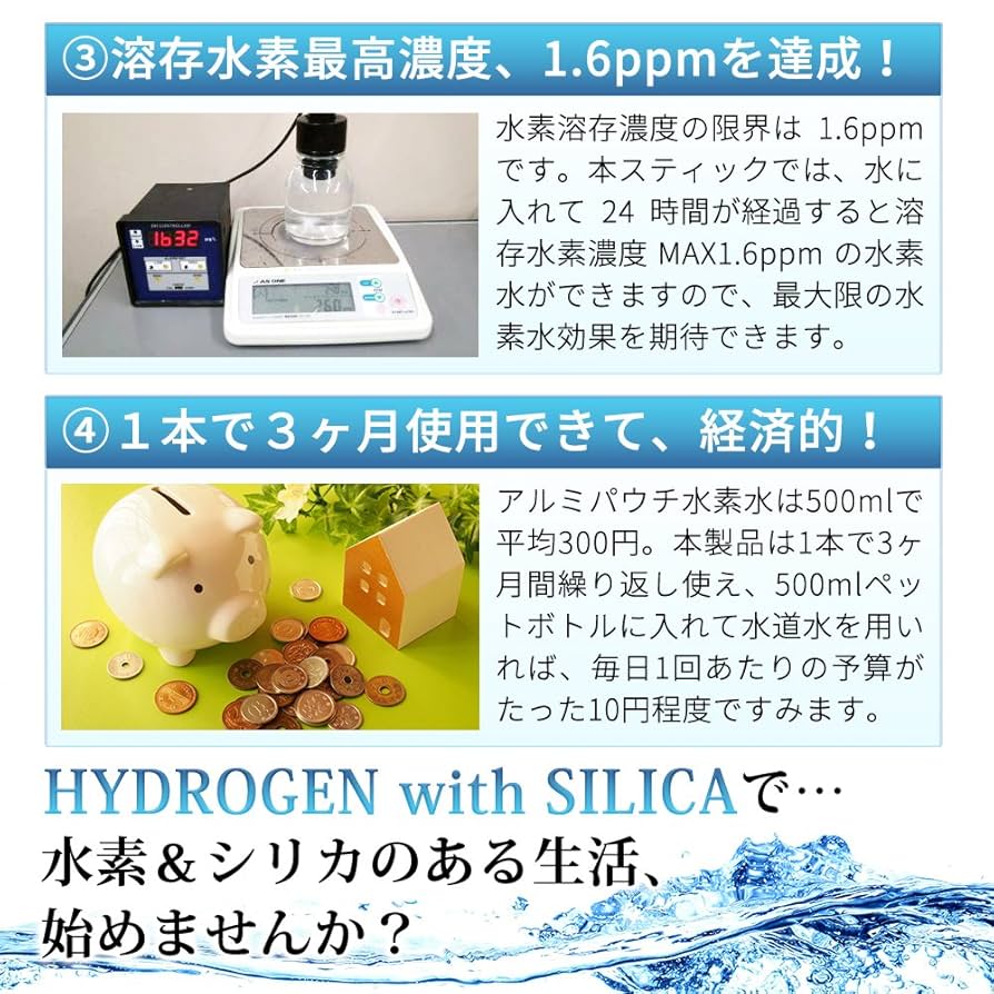 Amazon | 水素 シリカステック HYDROGEN with SILICA 高濃度水素