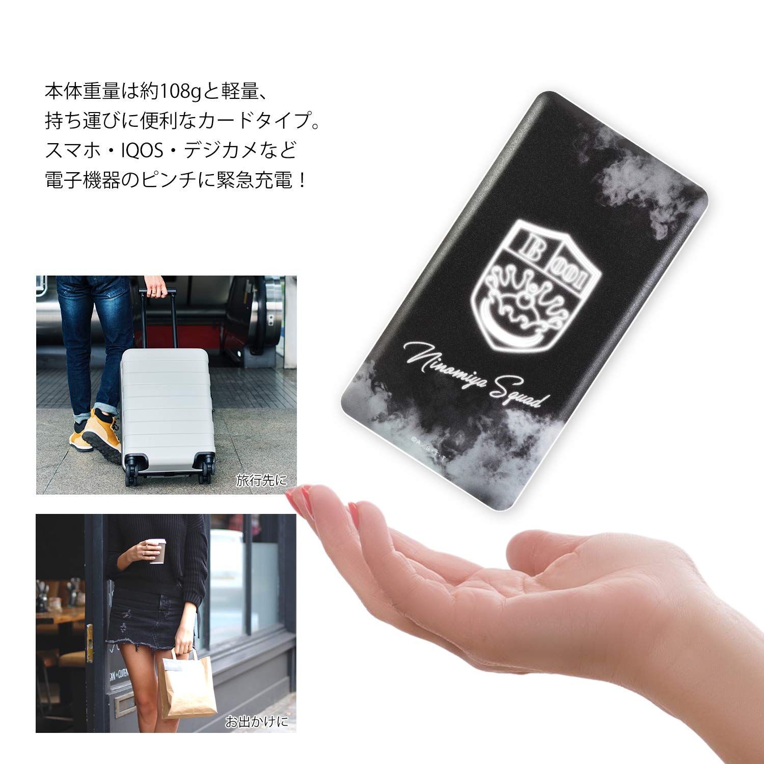 レプリカモバイルバッテリーワールドトリガー