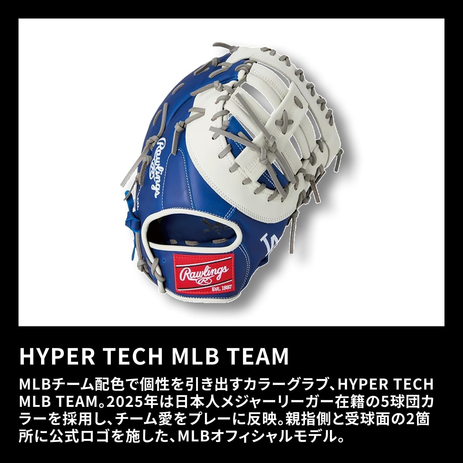 Rawlings Baseball Glove Soft Adult Hyper TECH MLB Team GR5HTMM53 Dodgers [First] Size 11.75 *Left Hand Throw (Right Handed)